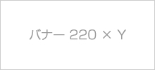 バナー 1