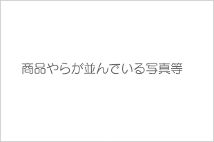 300万円の家具。これが売れるでしょうか?